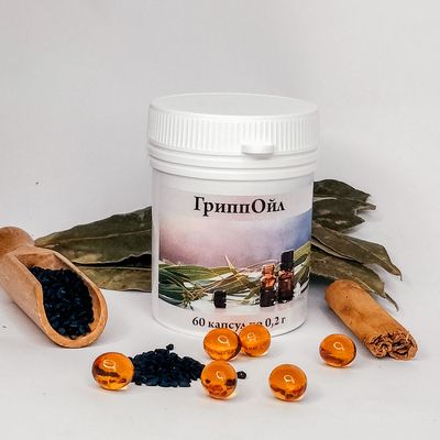 Капсули ГрипОйл
