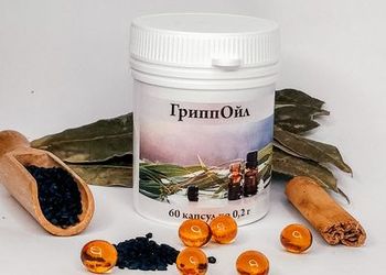 Капсули ГрипОйл